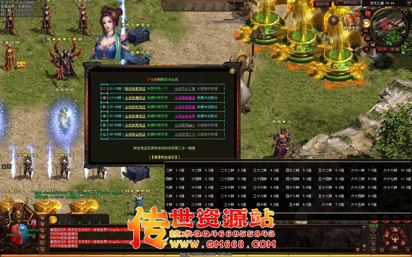 焚天修行记_史诗级大型迷失_BUFF_地图超多