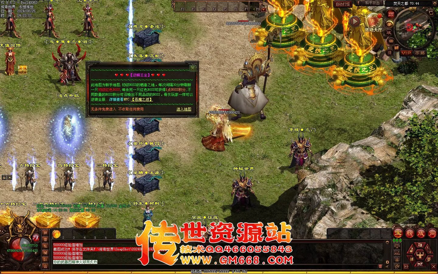 焚天修行记_史诗级大型迷失_BUFF_地图超多