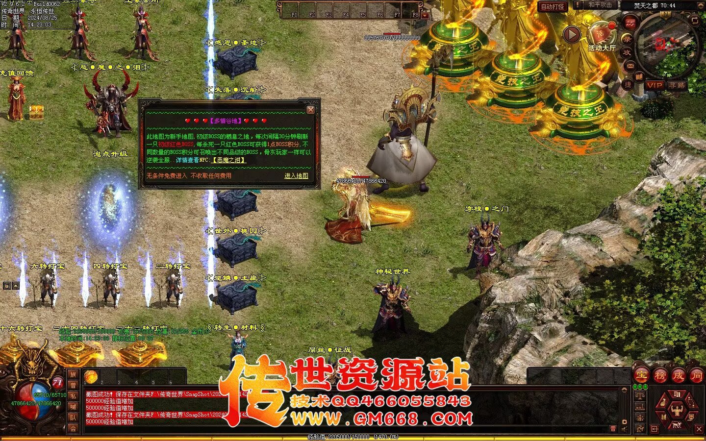 焚天修行记_史诗级大型迷失_BUFF_地图超多