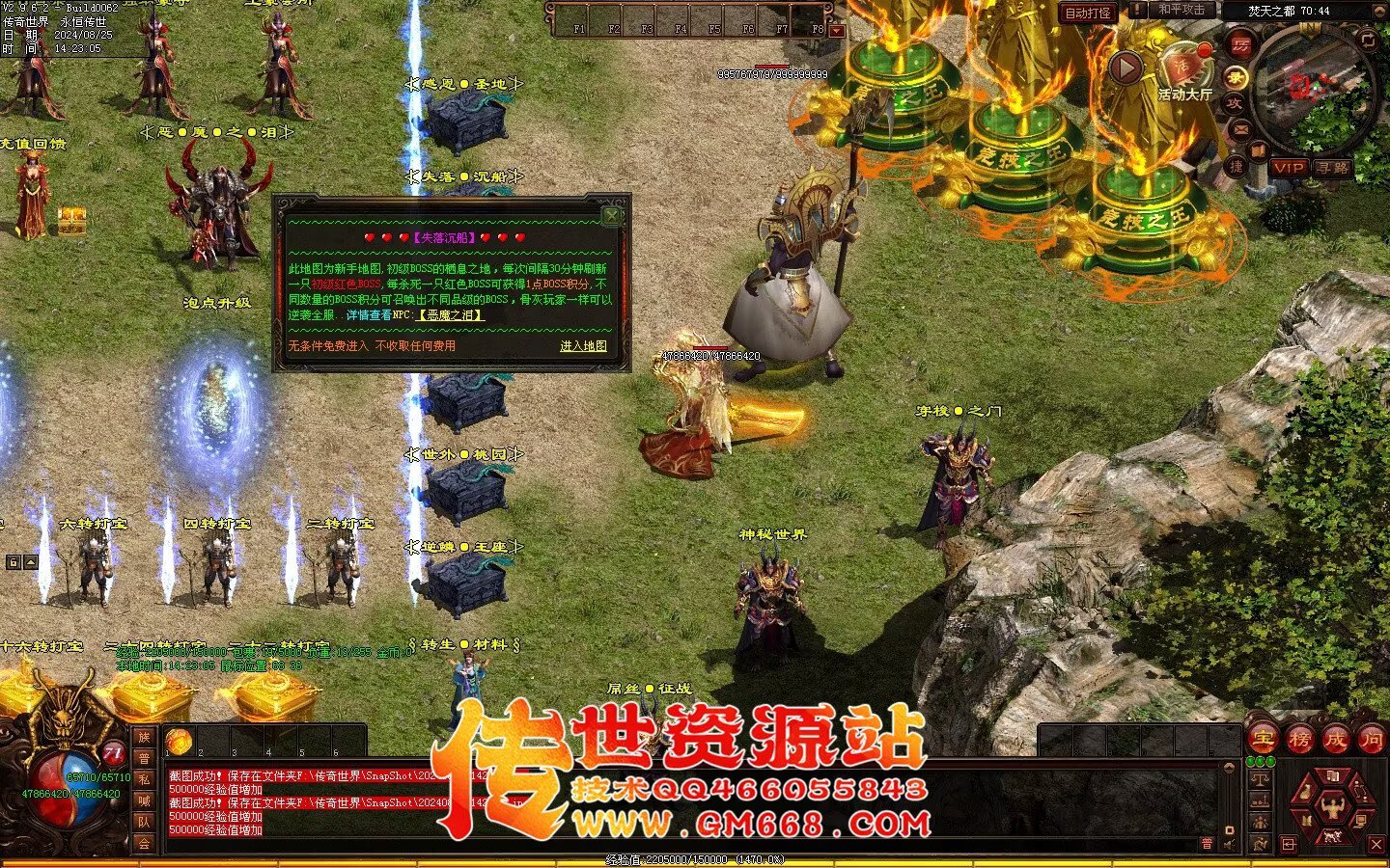 焚天修行记_史诗级大型迷失_BUFF_地图超多