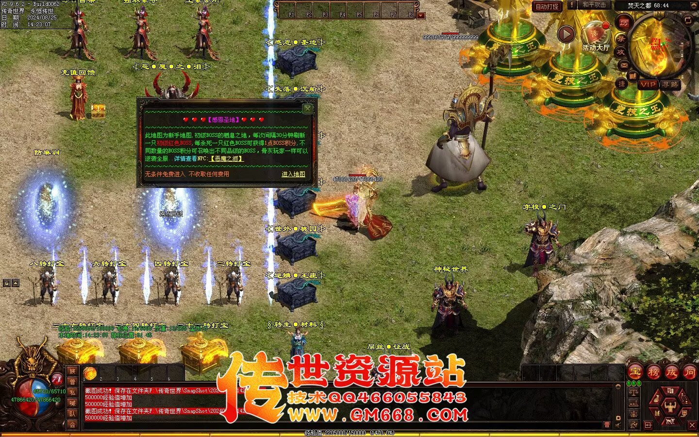 焚天修行记_史诗级大型迷失_BUFF_地图超多