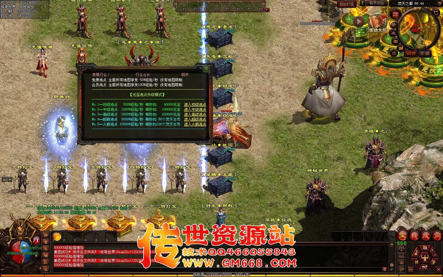 焚天修行记_史诗级大型迷失_BUFF_地图超多