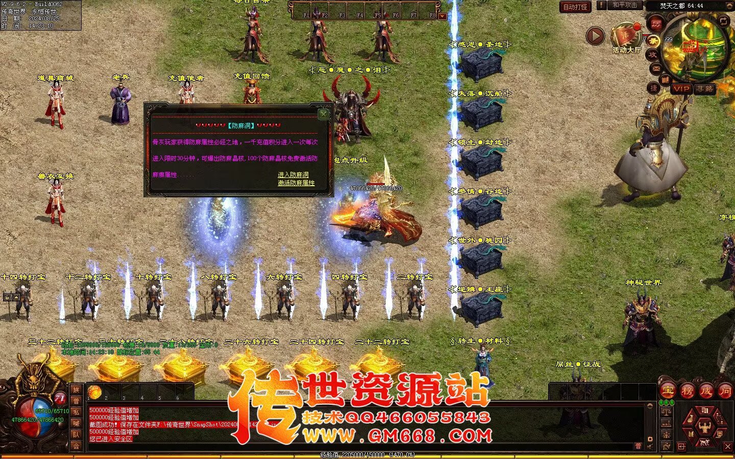 焚天修行记_史诗级大型迷失_BUFF_地图超多