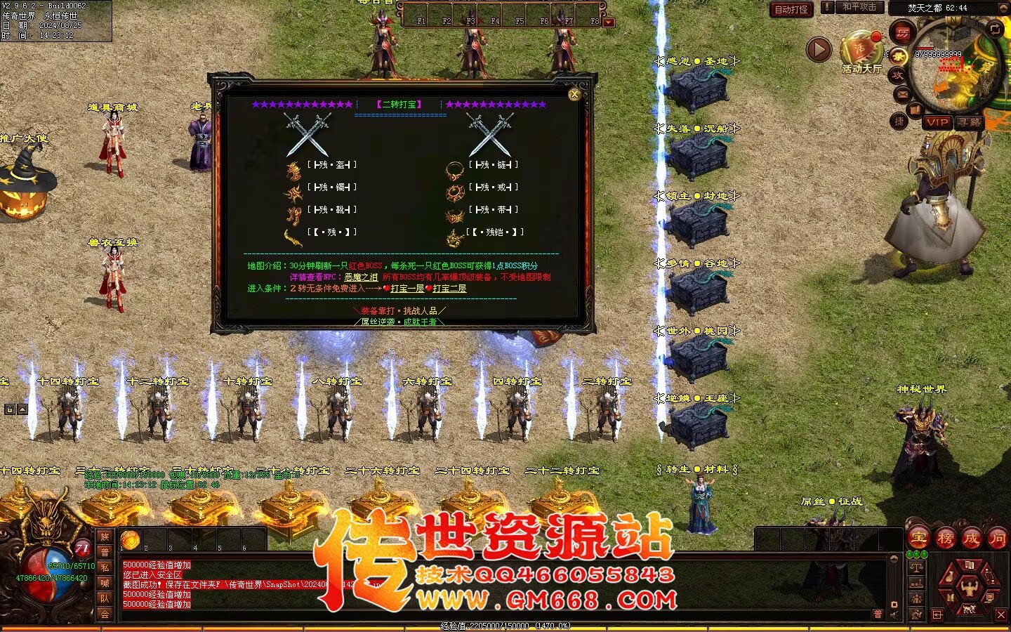 焚天修行记_史诗级大型迷失_BUFF_地图超多