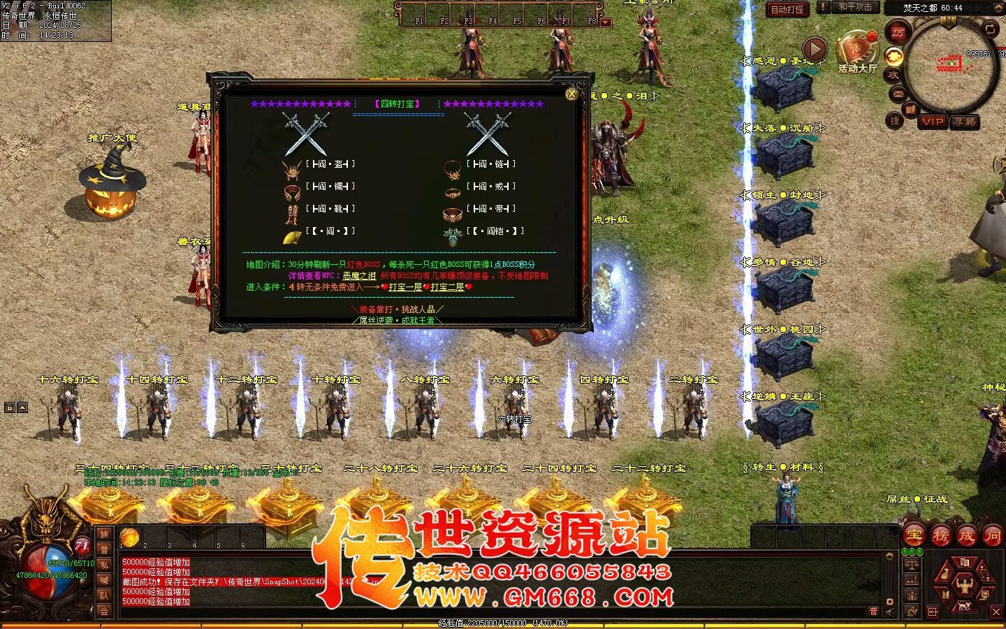 焚天修行记_史诗级大型迷失_BUFF_地图超多