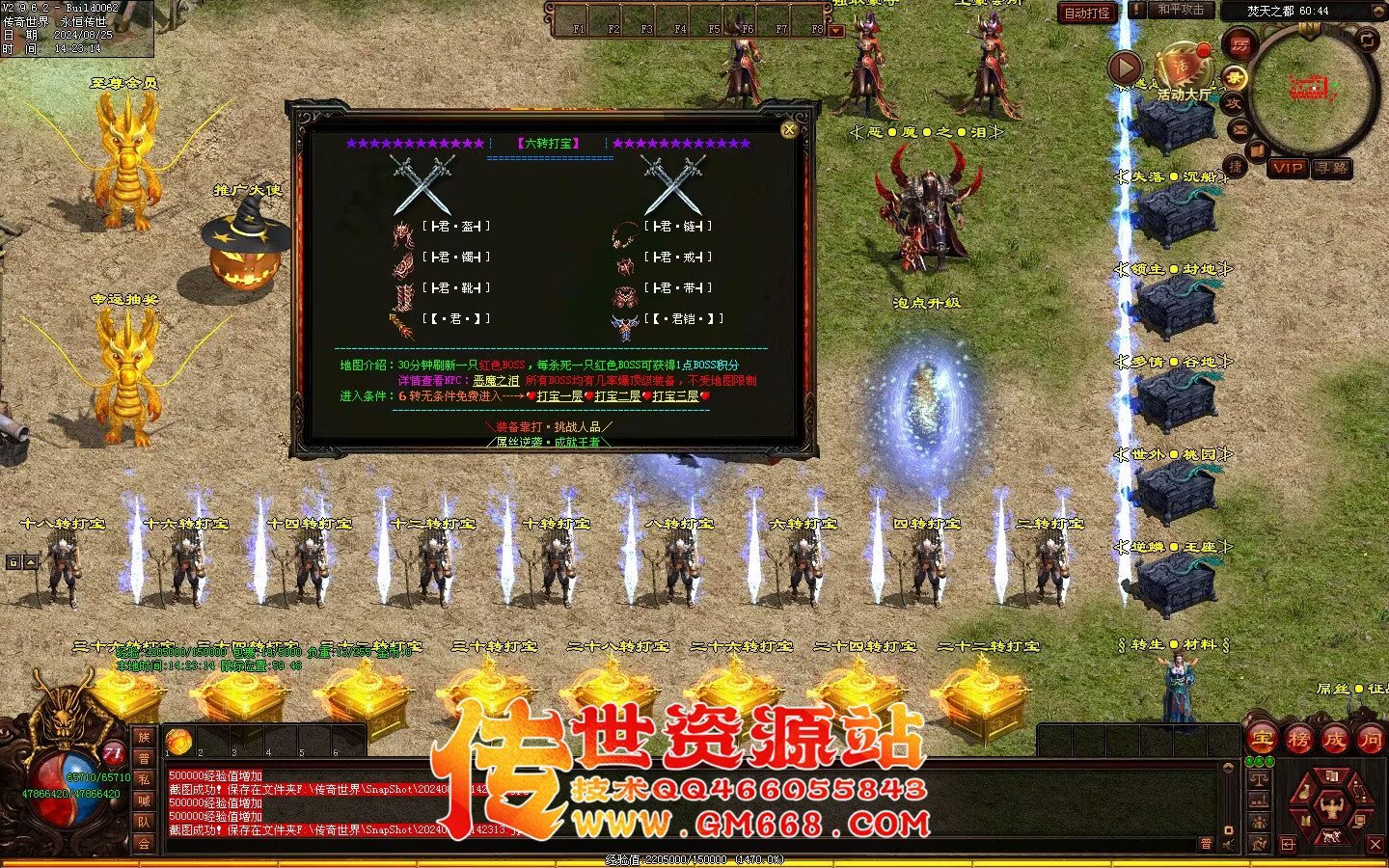 焚天修行记_史诗级大型迷失_BUFF_地图超多