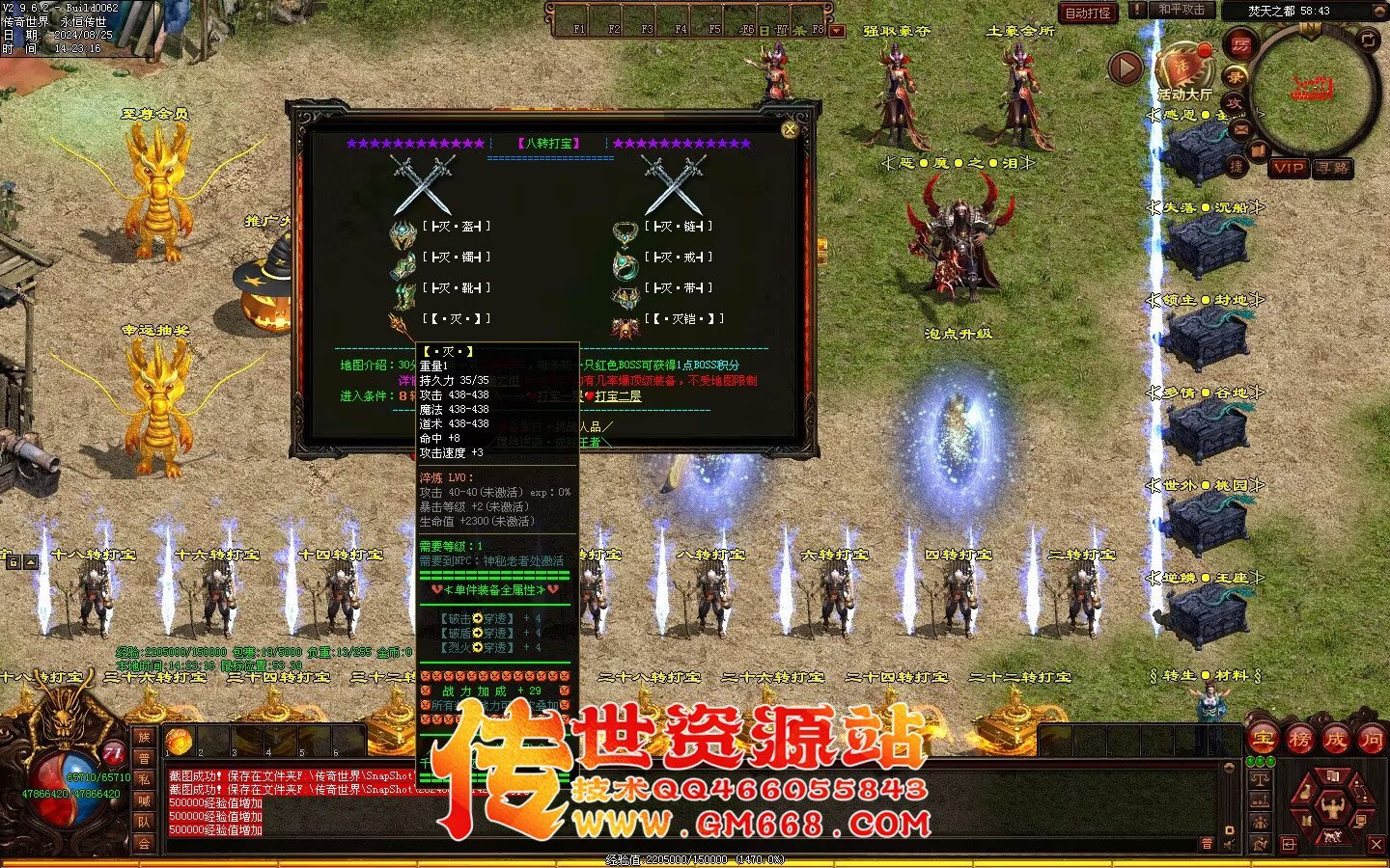 焚天修行记_史诗级大型迷失_BUFF_地图超多