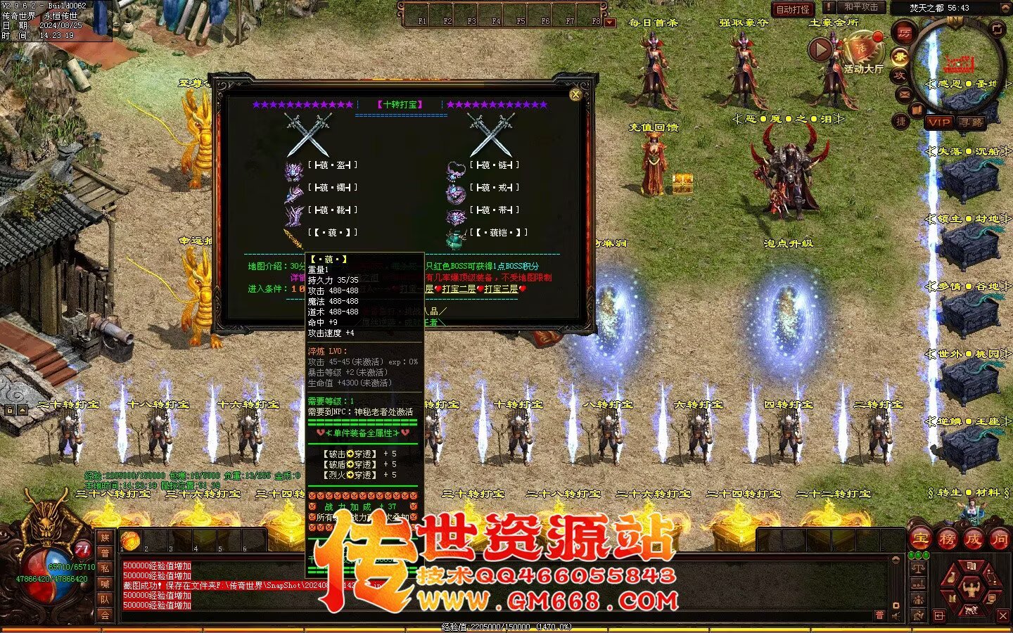 焚天修行记_史诗级大型迷失_BUFF_地图超多