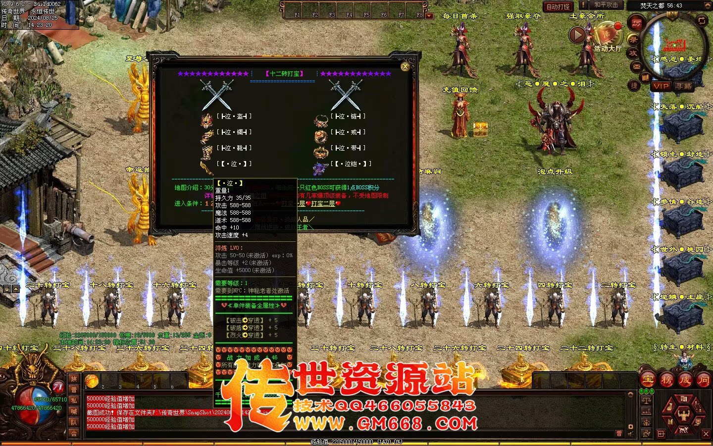 焚天修行记_史诗级大型迷失_BUFF_地图超多