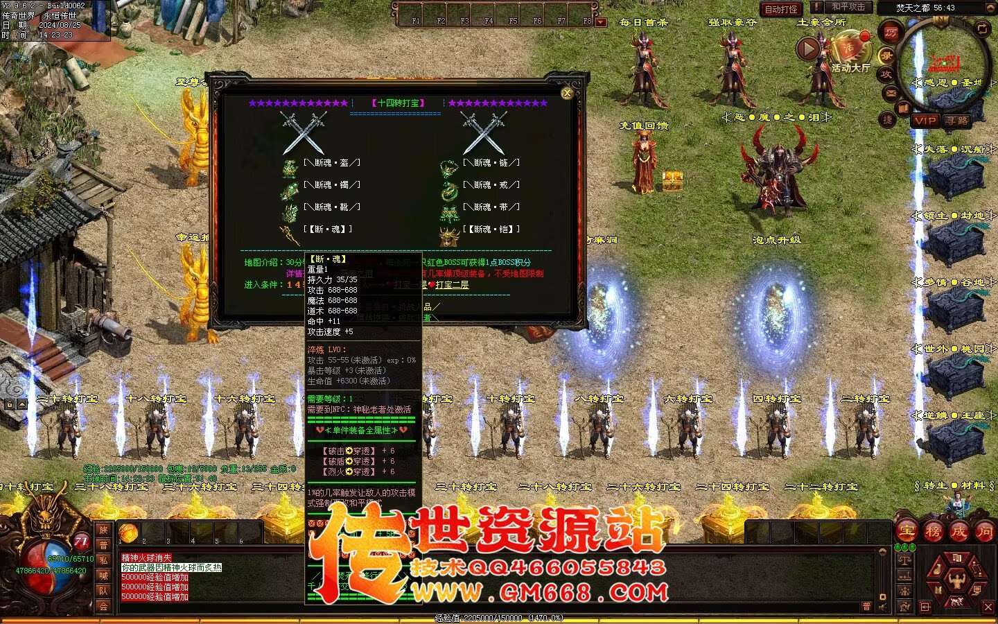 焚天修行记_史诗级大型迷失_BUFF_地图超多