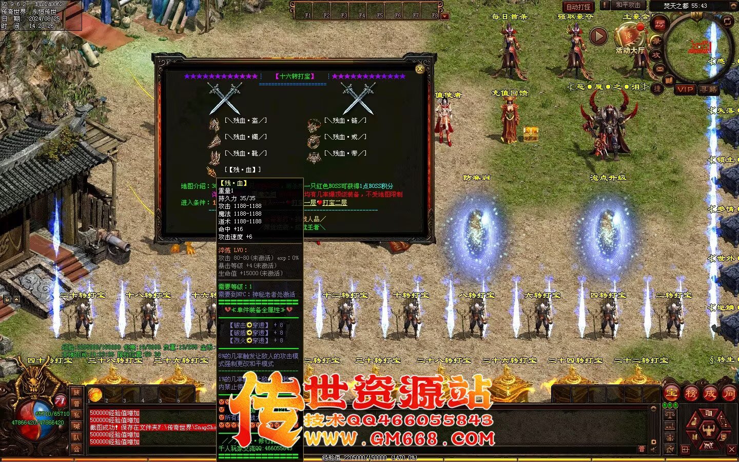 焚天修行记_史诗级大型迷失_BUFF_地图超多