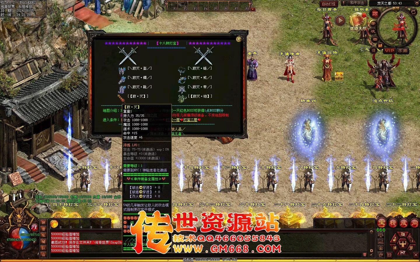 焚天修行记_史诗级大型迷失_BUFF_地图超多