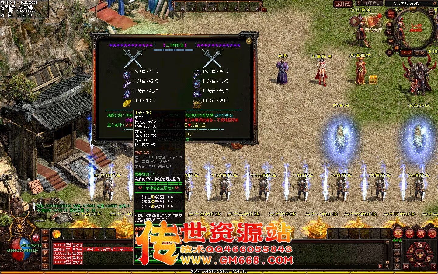 焚天修行记_史诗级大型迷失_BUFF_地图超多