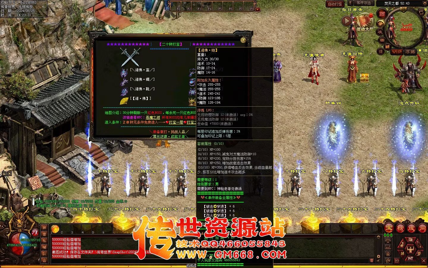 焚天修行记_史诗级大型迷失_BUFF_地图超多