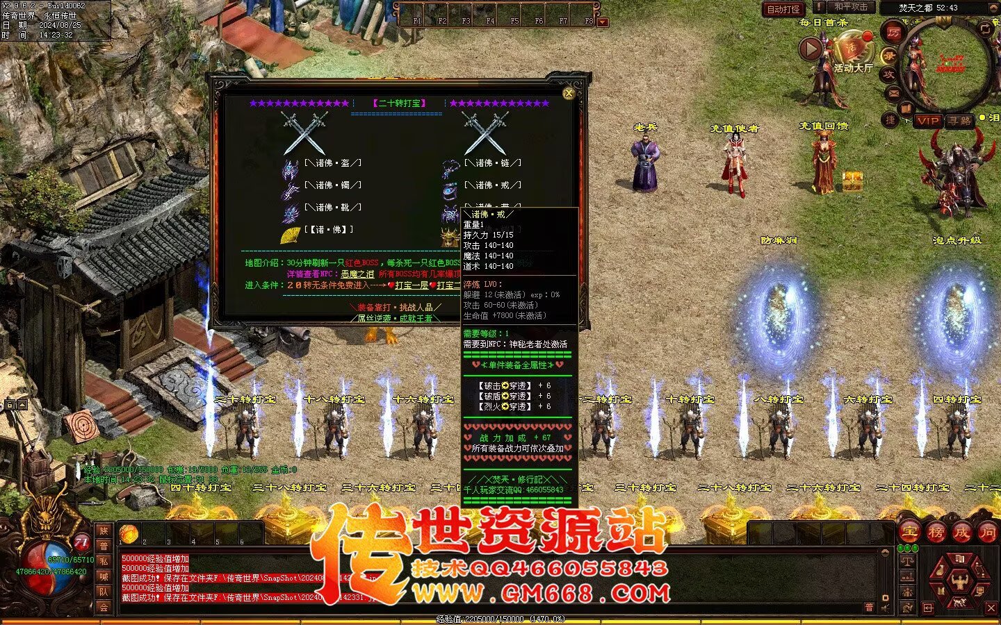 焚天修行记_史诗级大型迷失_BUFF_地图超多
