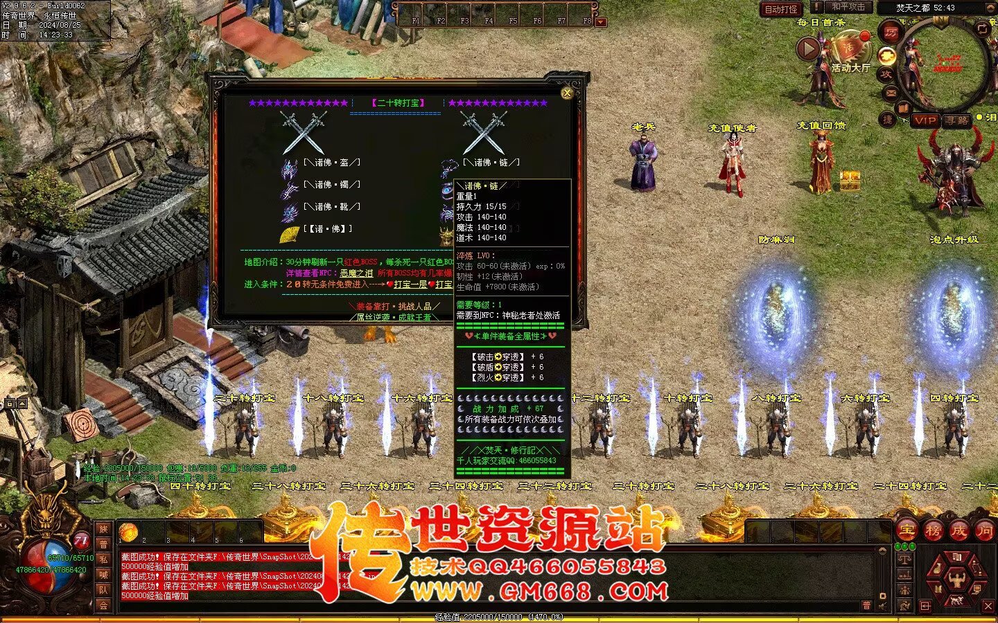 焚天修行记_史诗级大型迷失_BUFF_地图超多
