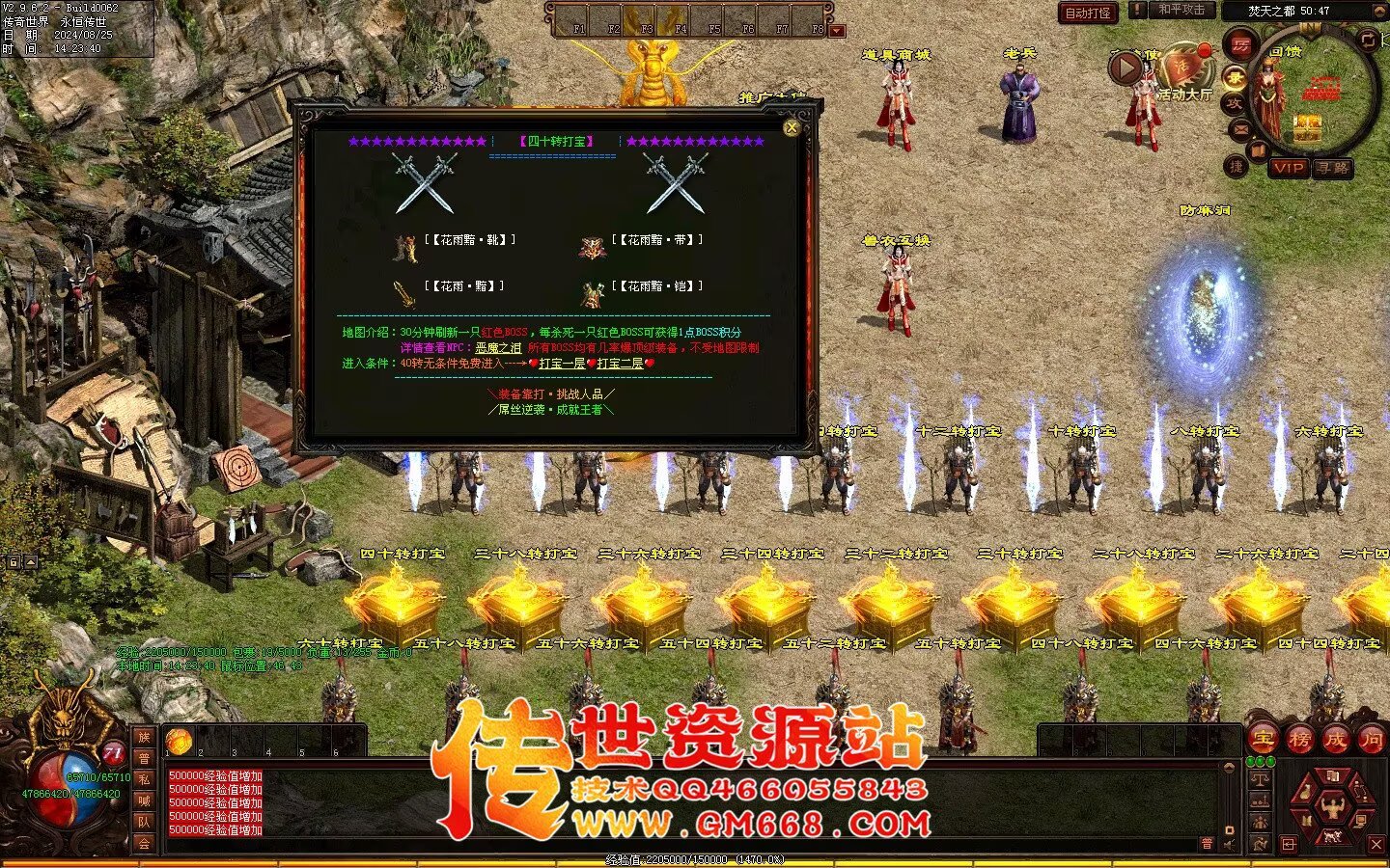 焚天修行记_史诗级大型迷失_BUFF_地图超多