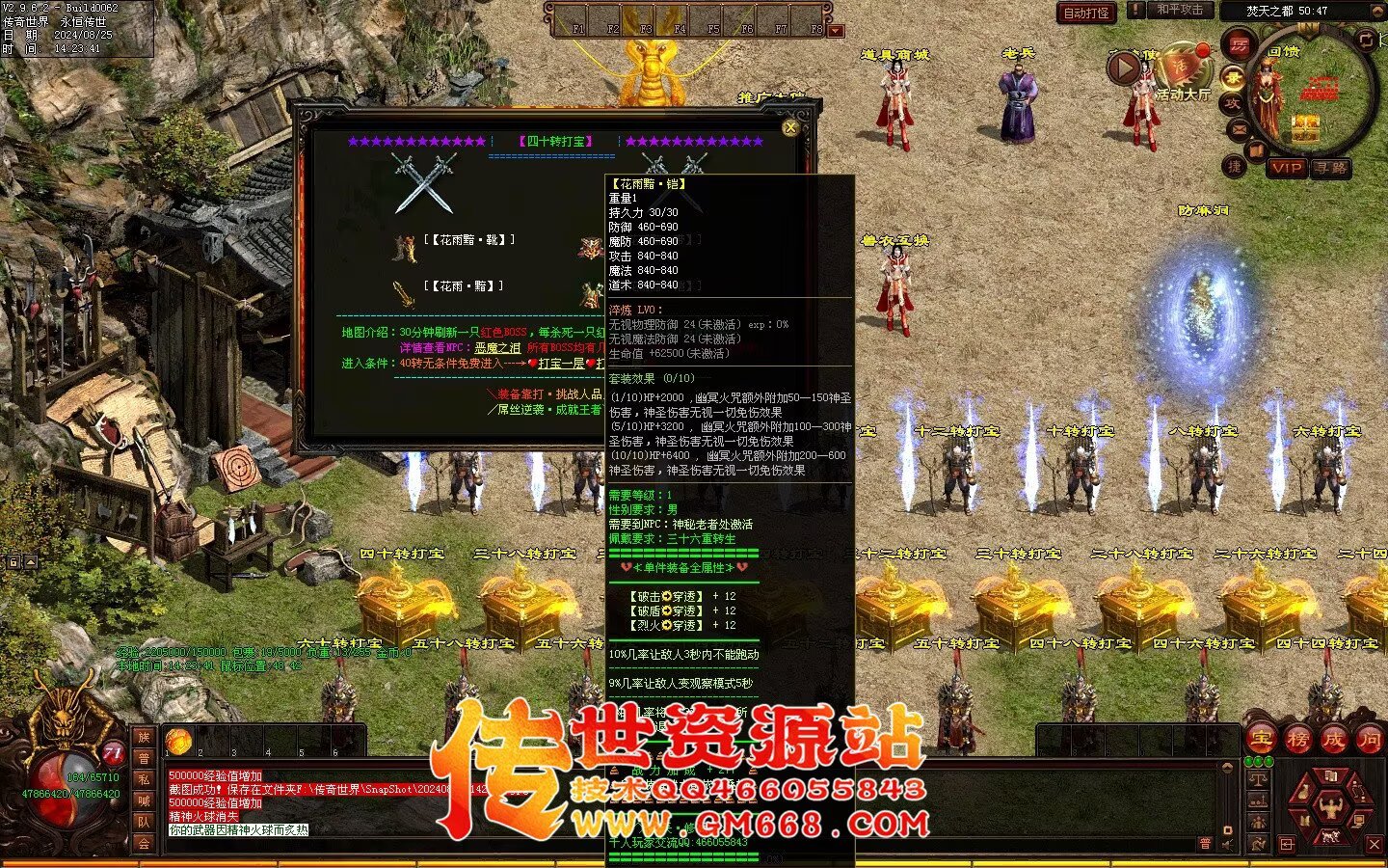 焚天修行记_史诗级大型迷失_BUFF_地图超多