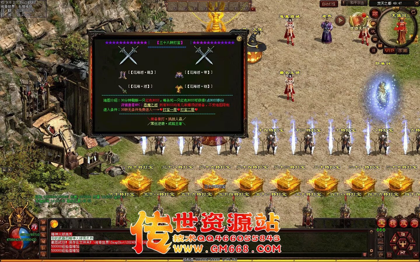 焚天修行记_史诗级大型迷失_BUFF_地图超多