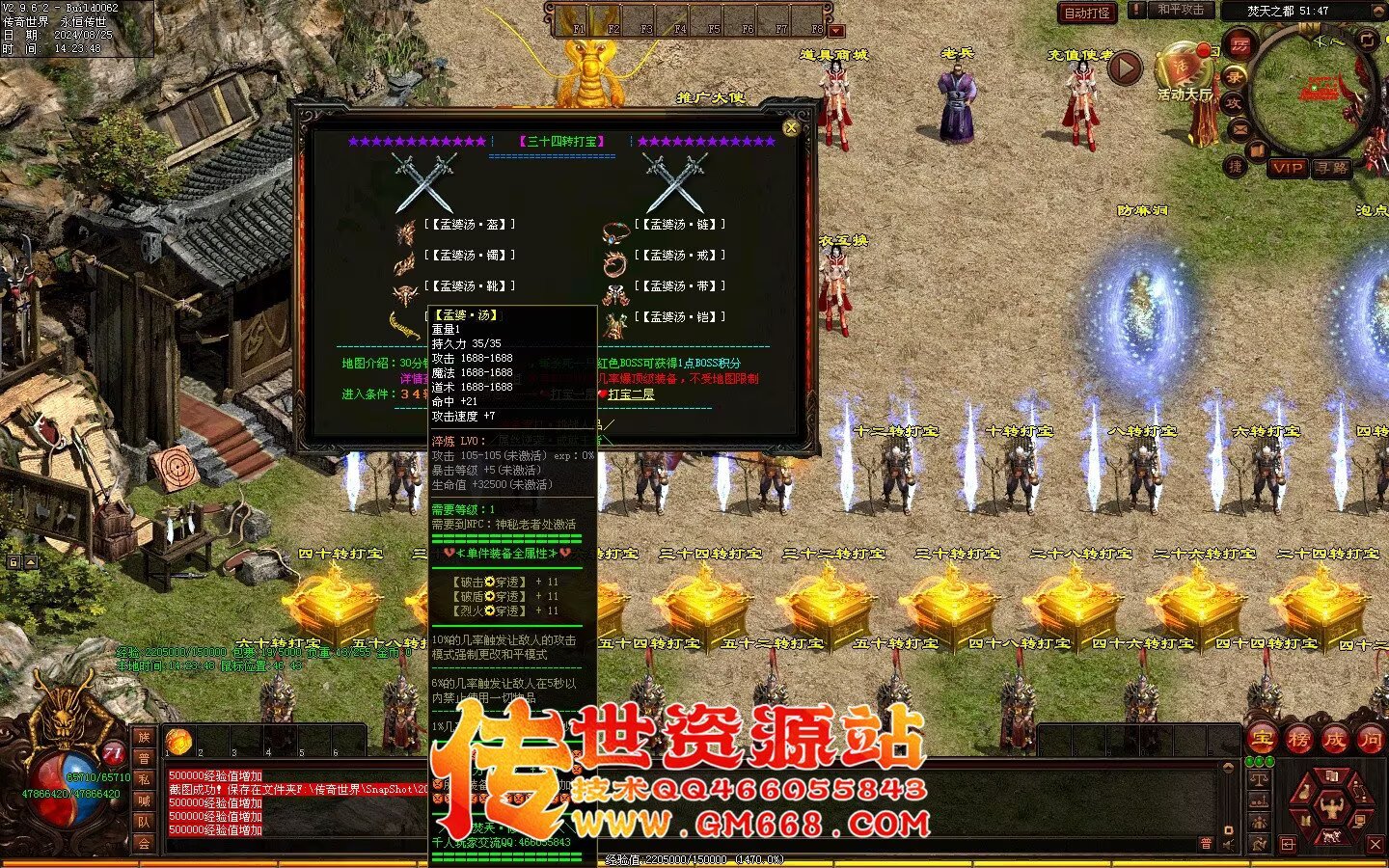焚天修行记_史诗级大型迷失_BUFF_地图超多