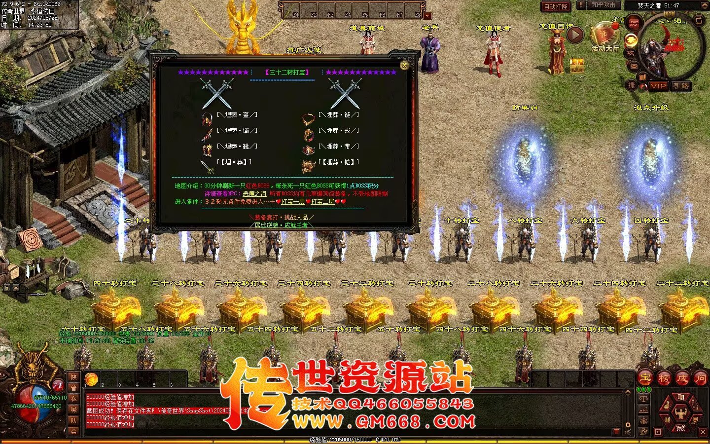 焚天修行记_史诗级大型迷失_BUFF_地图超多