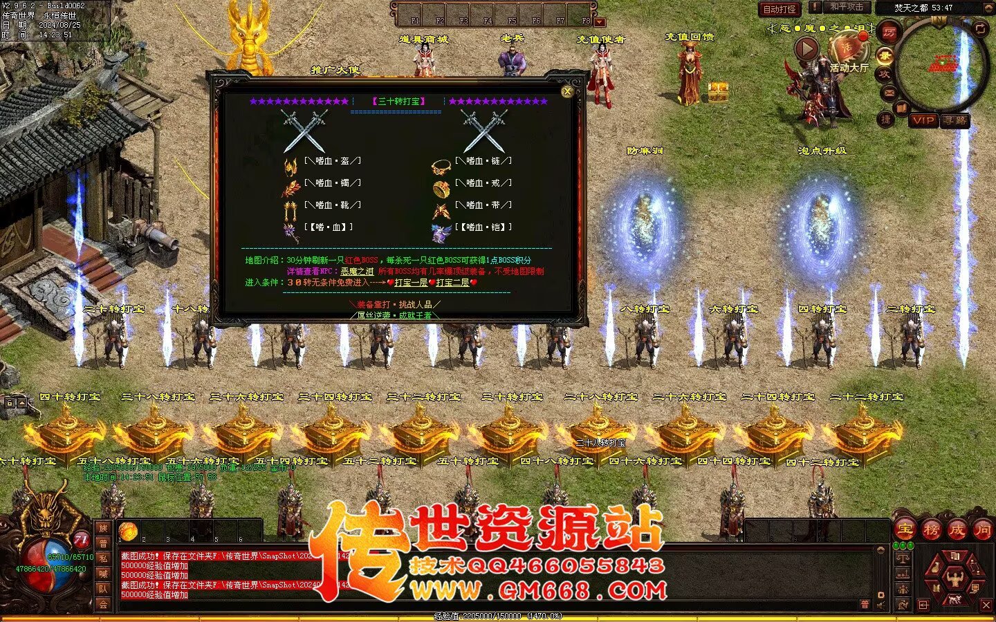 焚天修行记_史诗级大型迷失_BUFF_地图超多