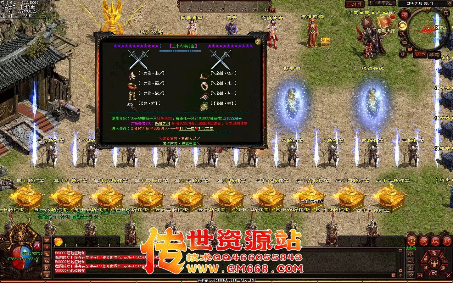 焚天修行记_史诗级大型迷失_BUFF_地图超多