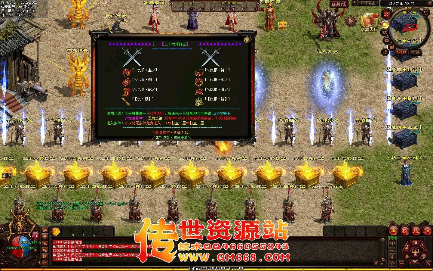焚天修行记_史诗级大型迷失_BUFF_地图超多