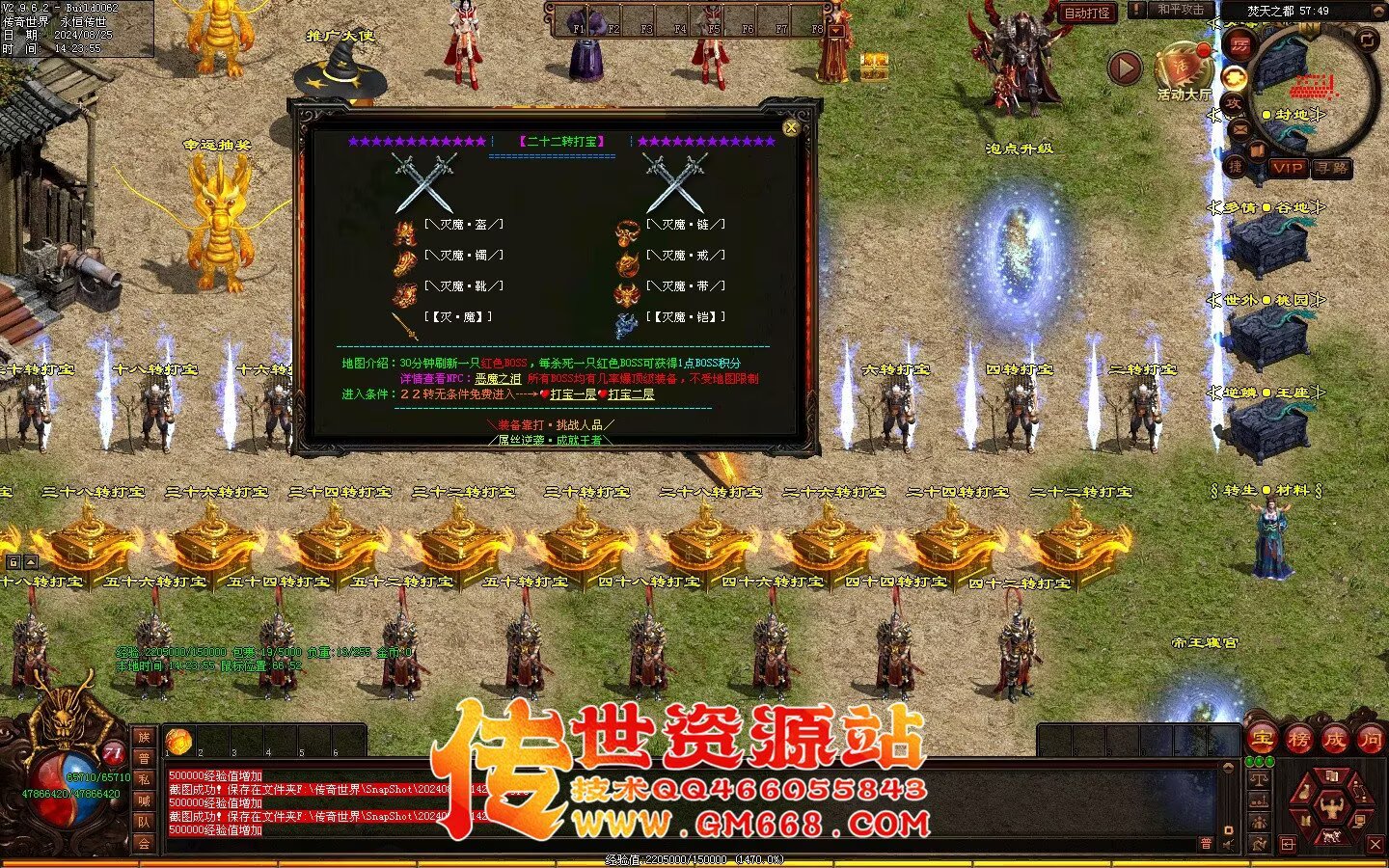 焚天修行记_史诗级大型迷失_BUFF_地图超多