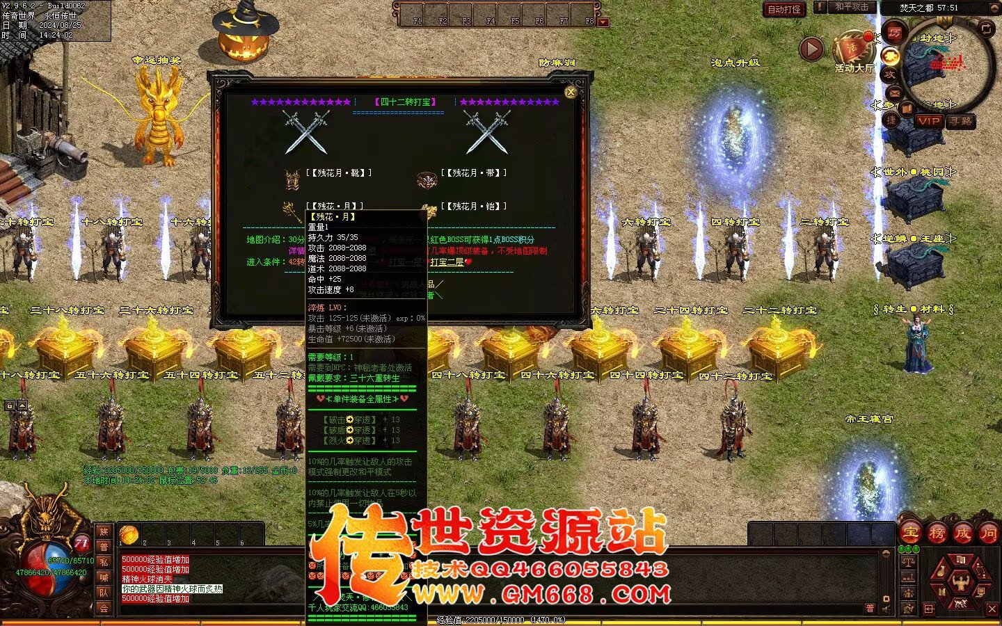 焚天修行记_史诗级大型迷失_BUFF_地图超多