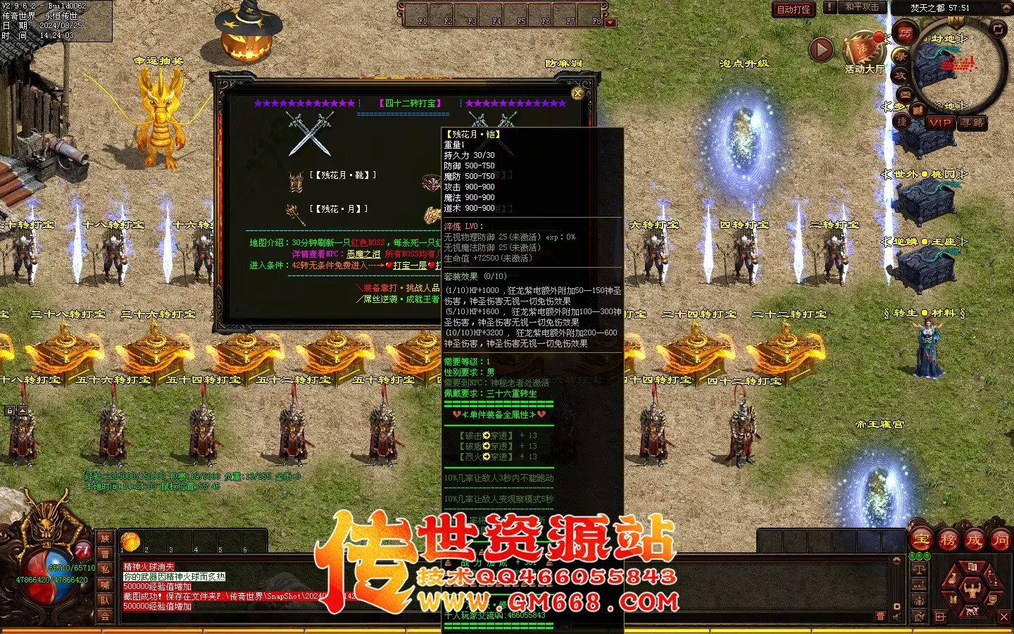 焚天修行记_史诗级大型迷失_BUFF_地图超多