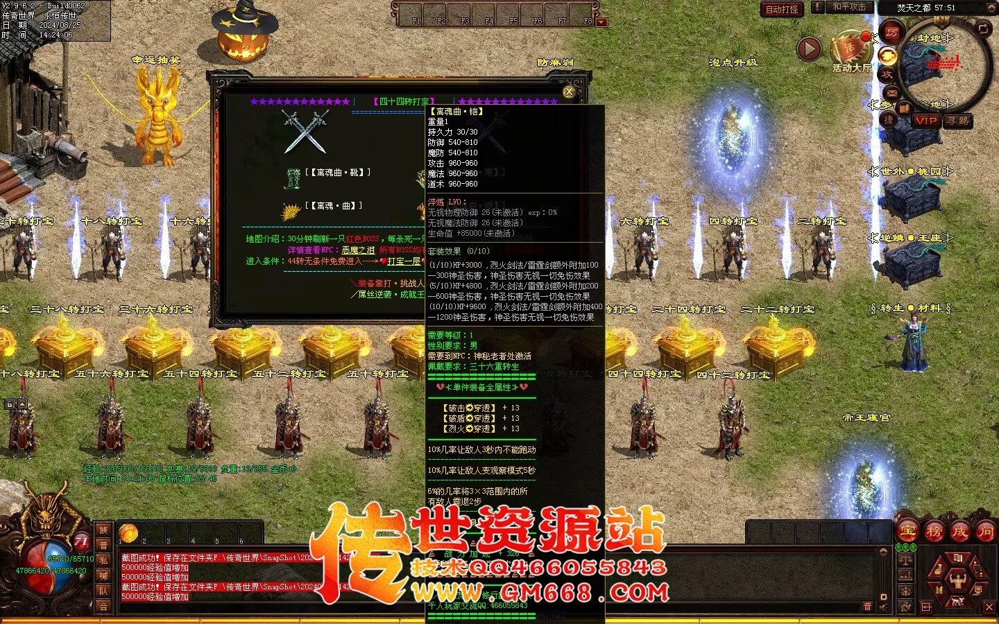焚天修行记_史诗级大型迷失_BUFF_地图超多