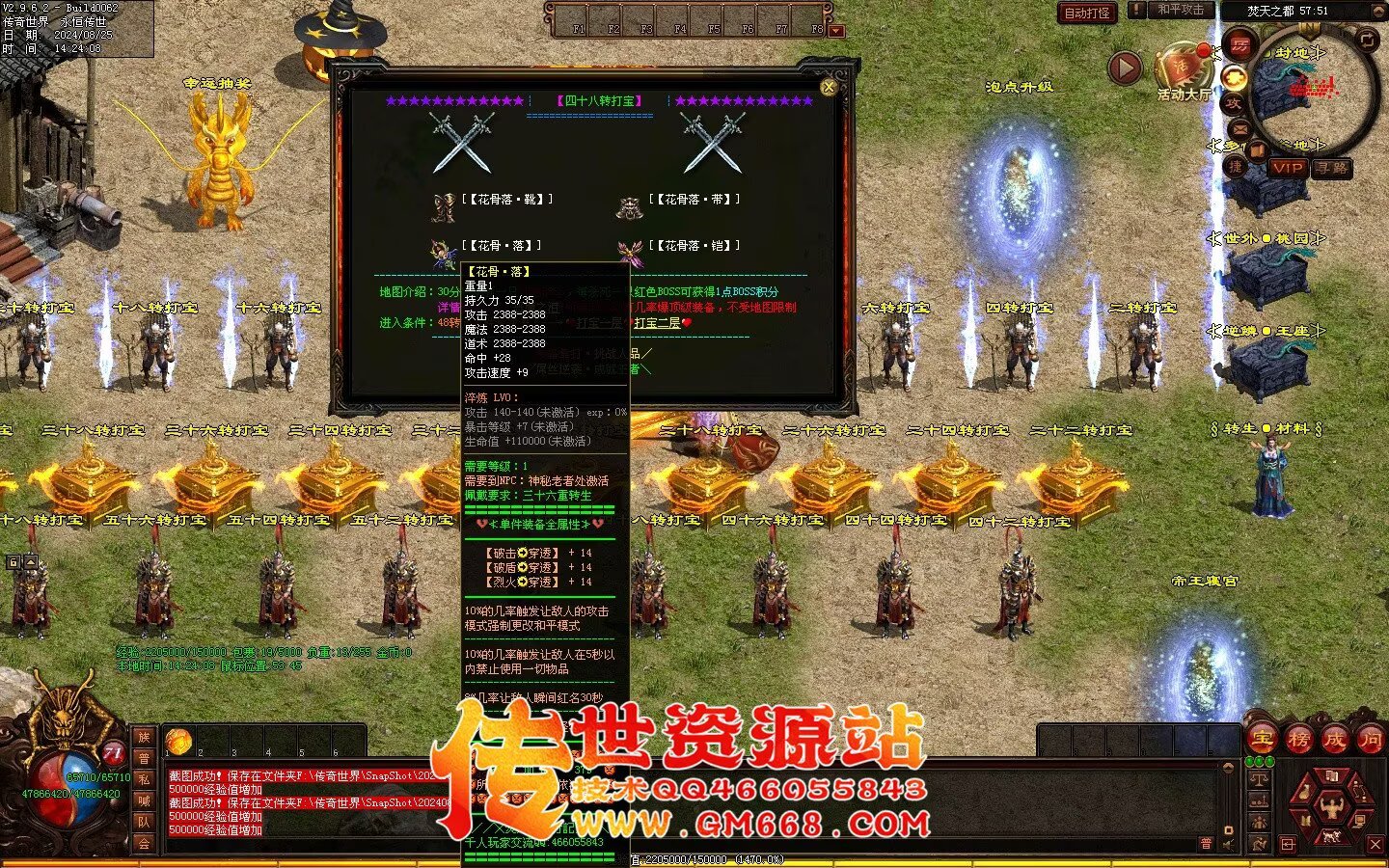 焚天修行记_史诗级大型迷失_BUFF_地图超多