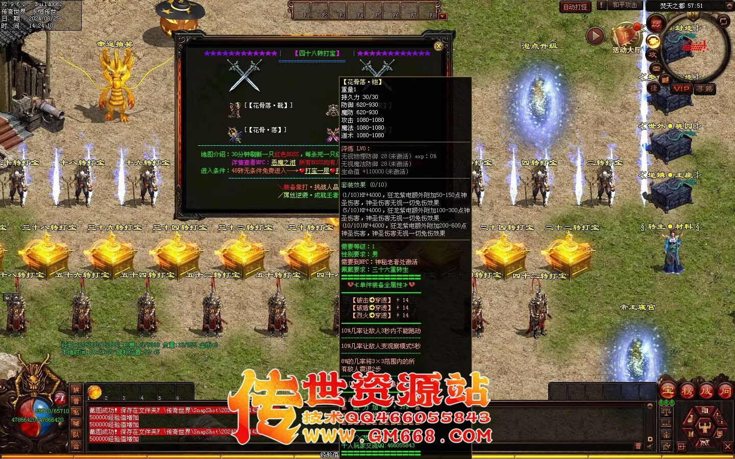 焚天修行记_史诗级大型迷失_BUFF_地图超多