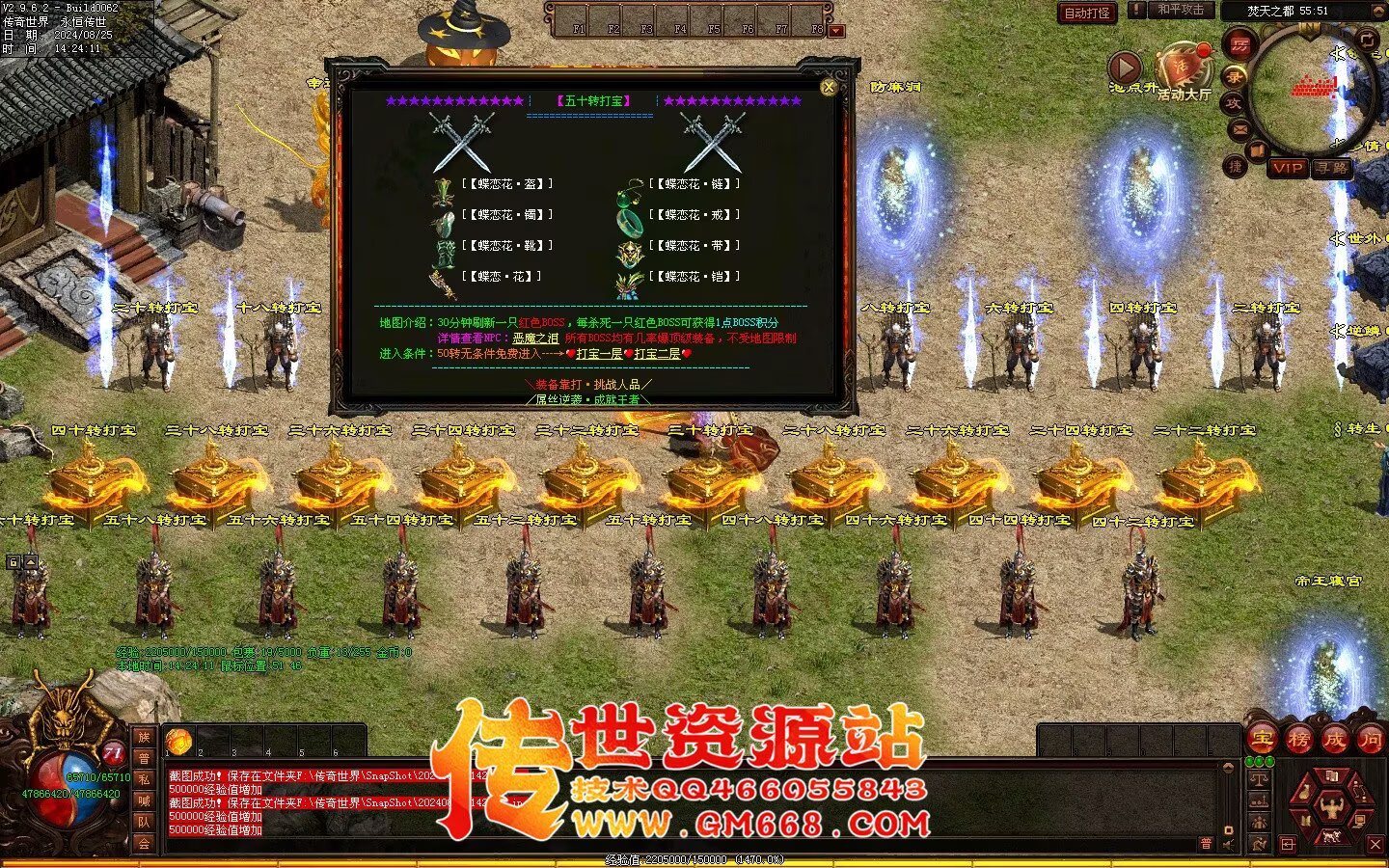 焚天修行记_史诗级大型迷失_BUFF_地图超多