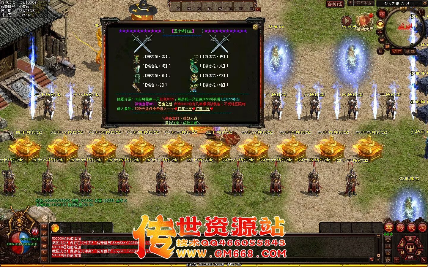 焚天修行记_史诗级大型迷失_BUFF_地图超多