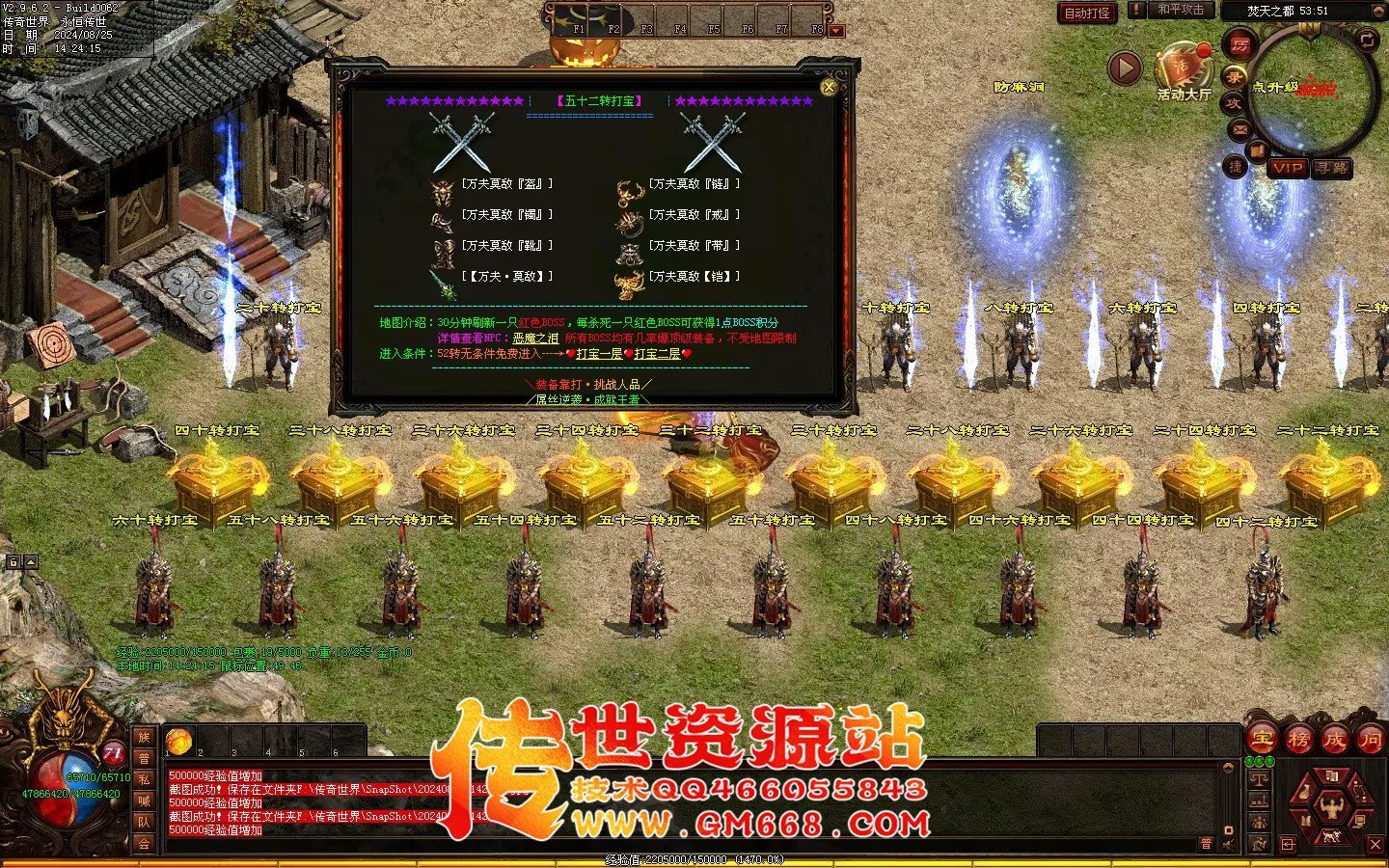 焚天修行记_史诗级大型迷失_BUFF_地图超多