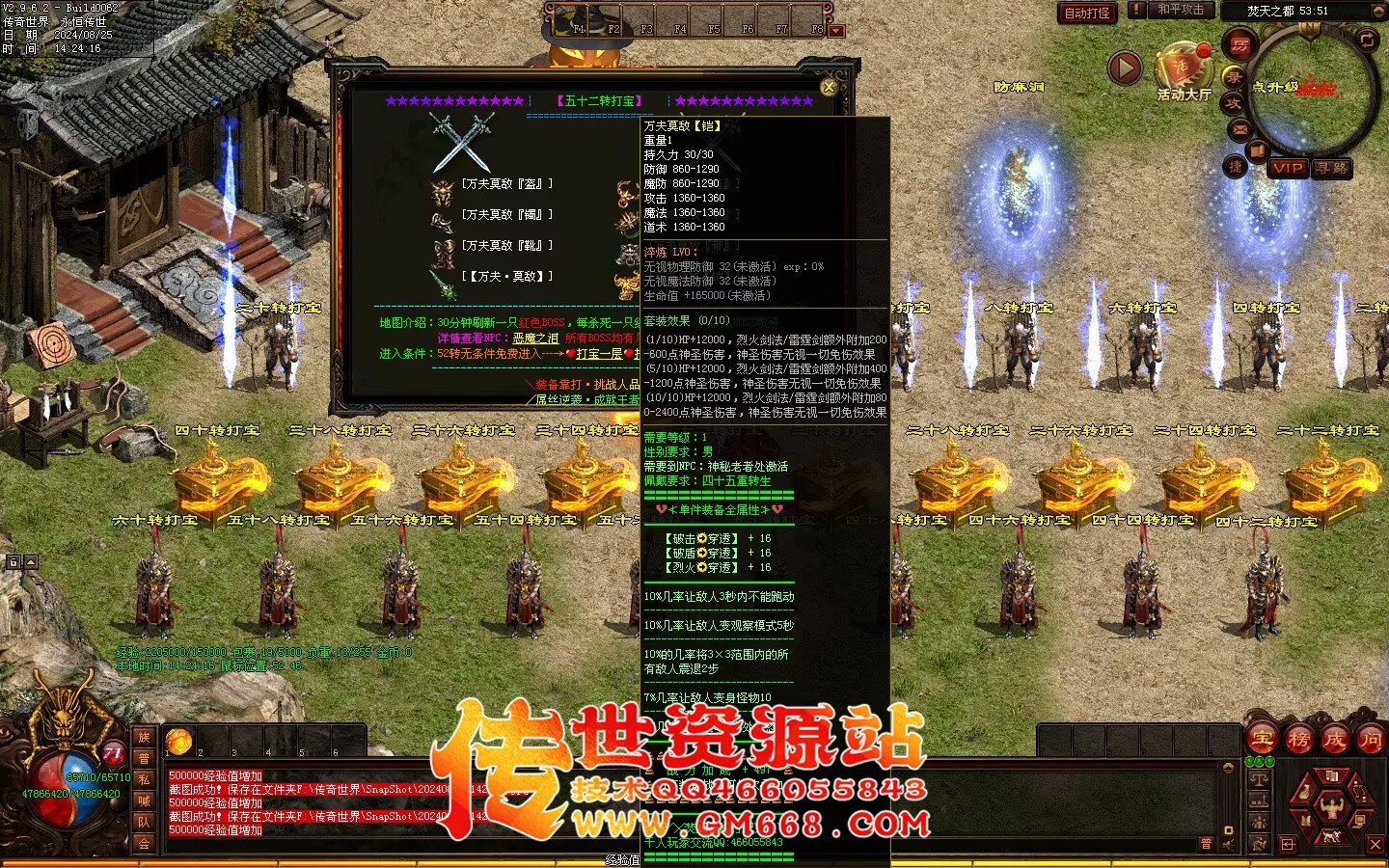 焚天修行记_史诗级大型迷失_BUFF_地图超多