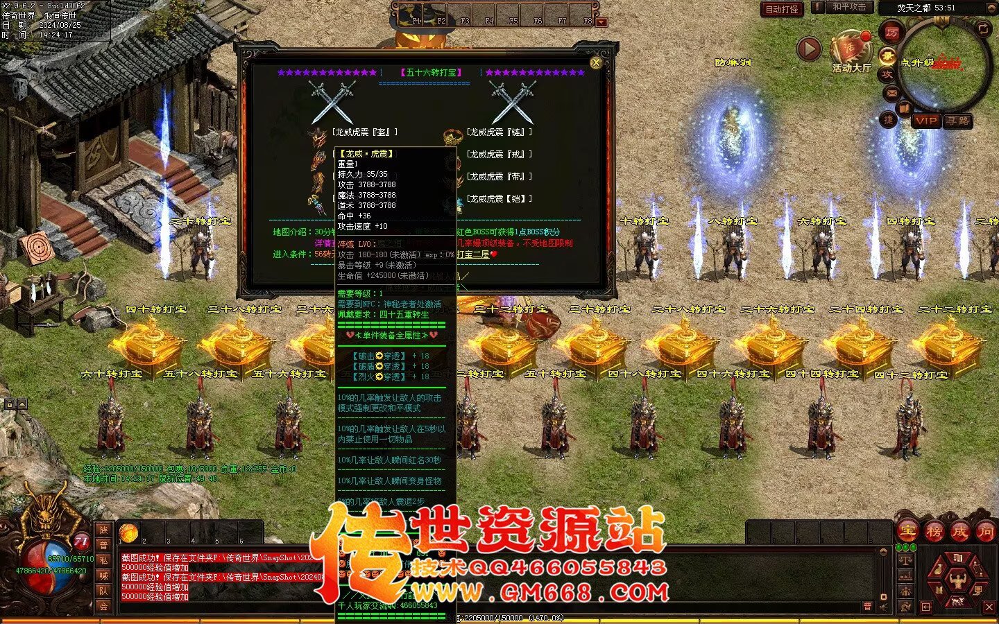 焚天修行记_史诗级大型迷失_BUFF_地图超多