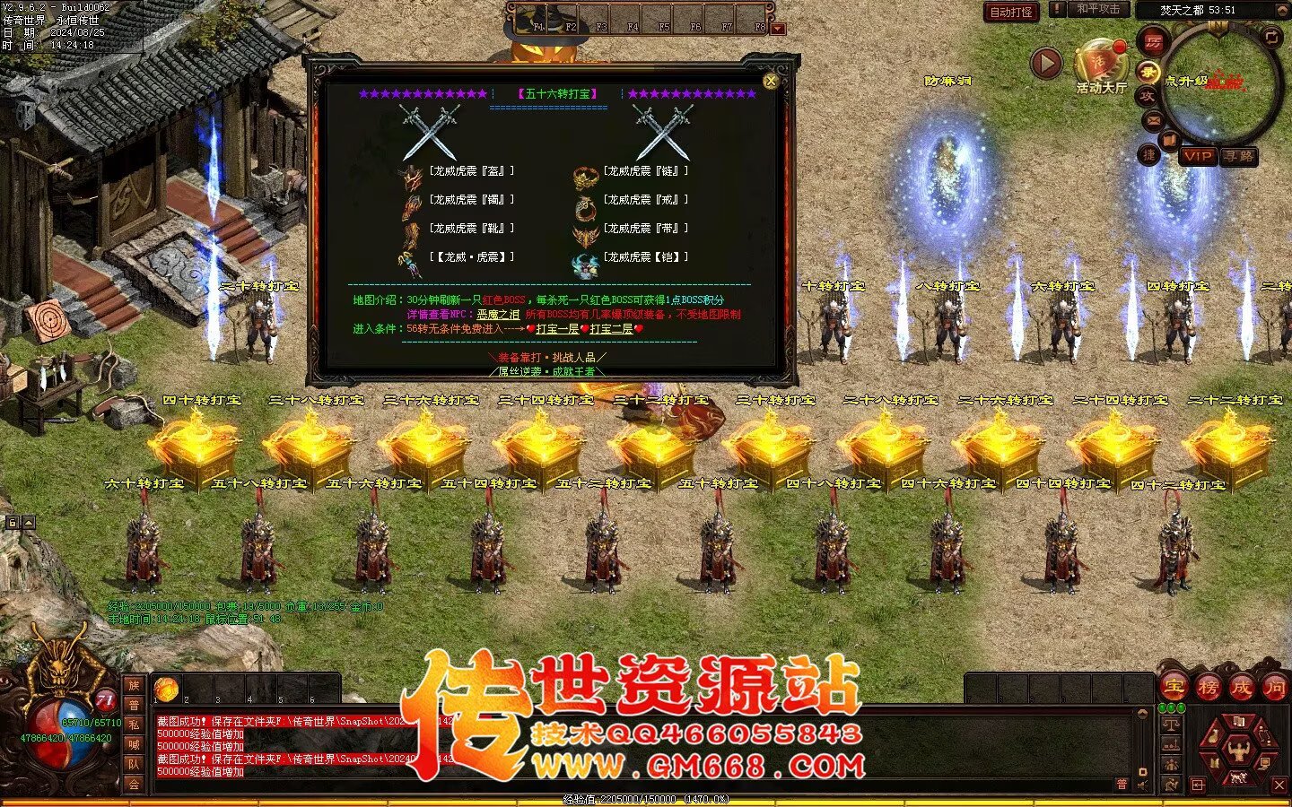 焚天修行记_史诗级大型迷失_BUFF_地图超多