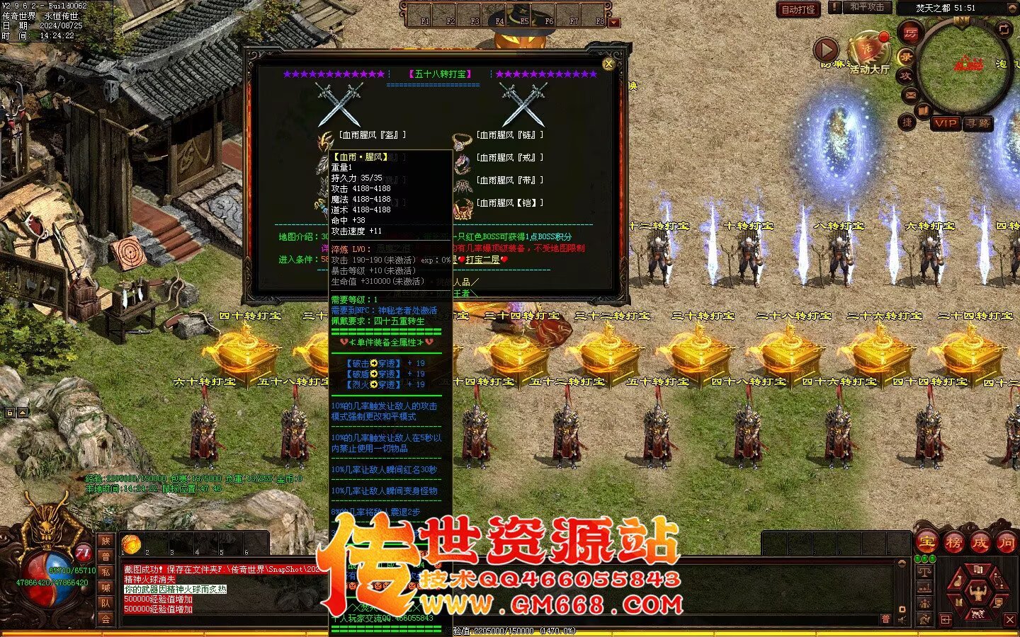 焚天修行记_史诗级大型迷失_BUFF_地图超多