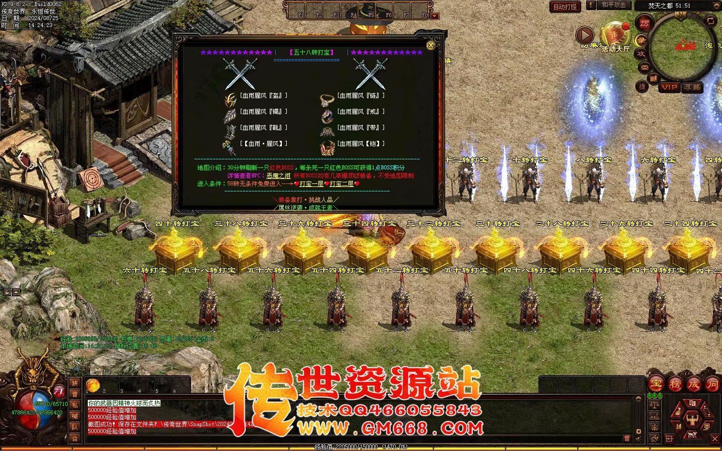 焚天修行记_史诗级大型迷失_BUFF_地图超多