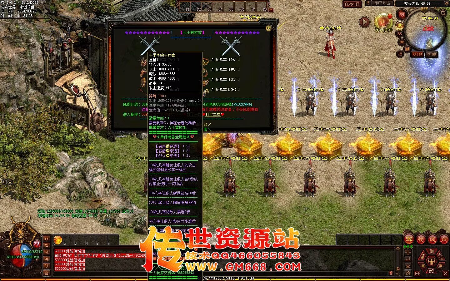 焚天修行记_史诗级大型迷失_BUFF_地图超多