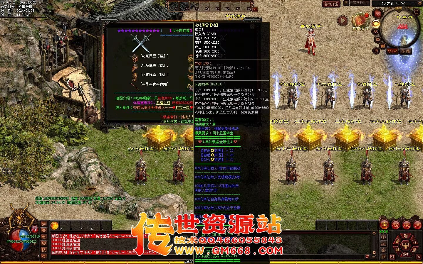 焚天修行记_史诗级大型迷失_BUFF_地图超多