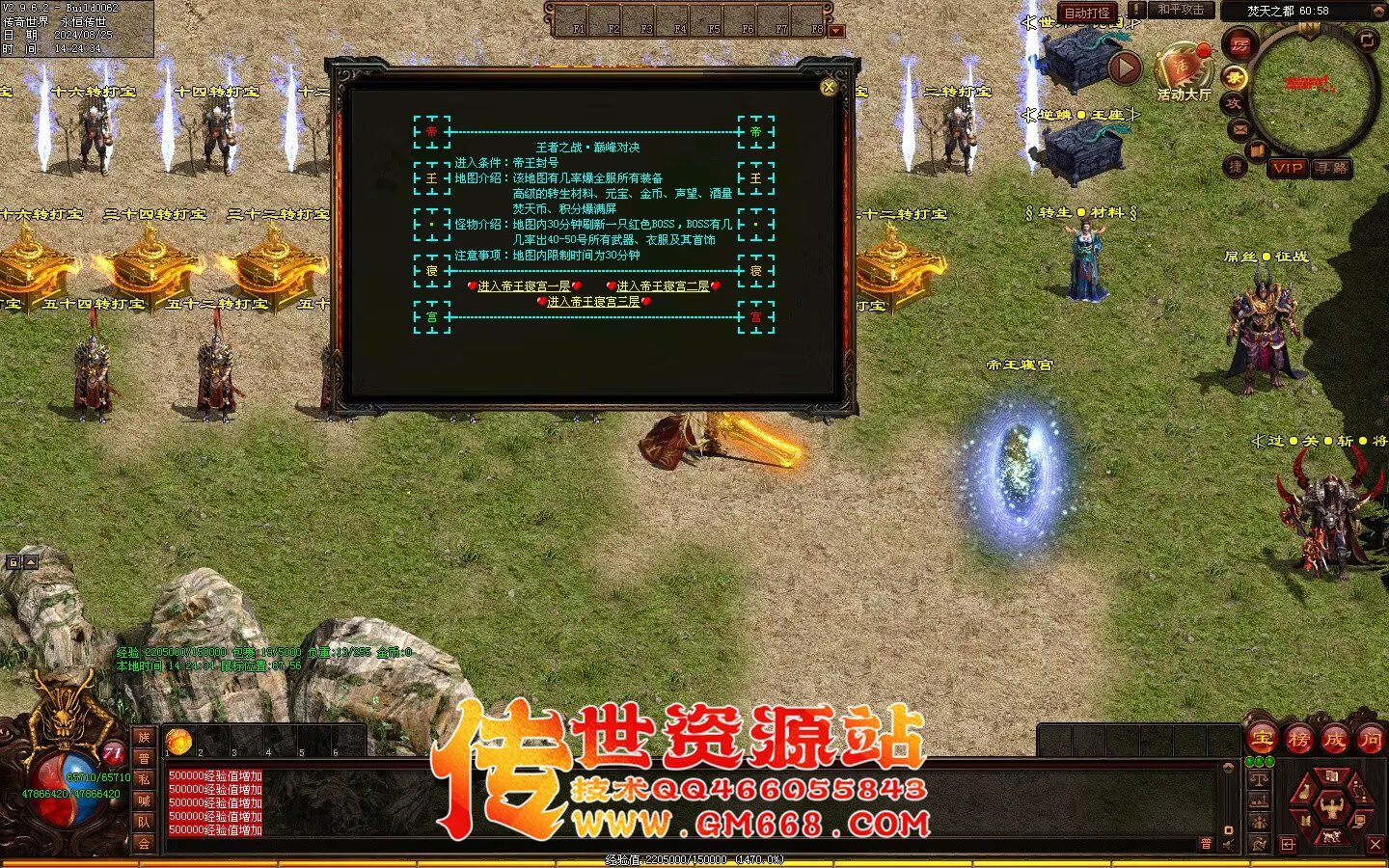 焚天修行记_史诗级大型迷失_BUFF_地图超多
