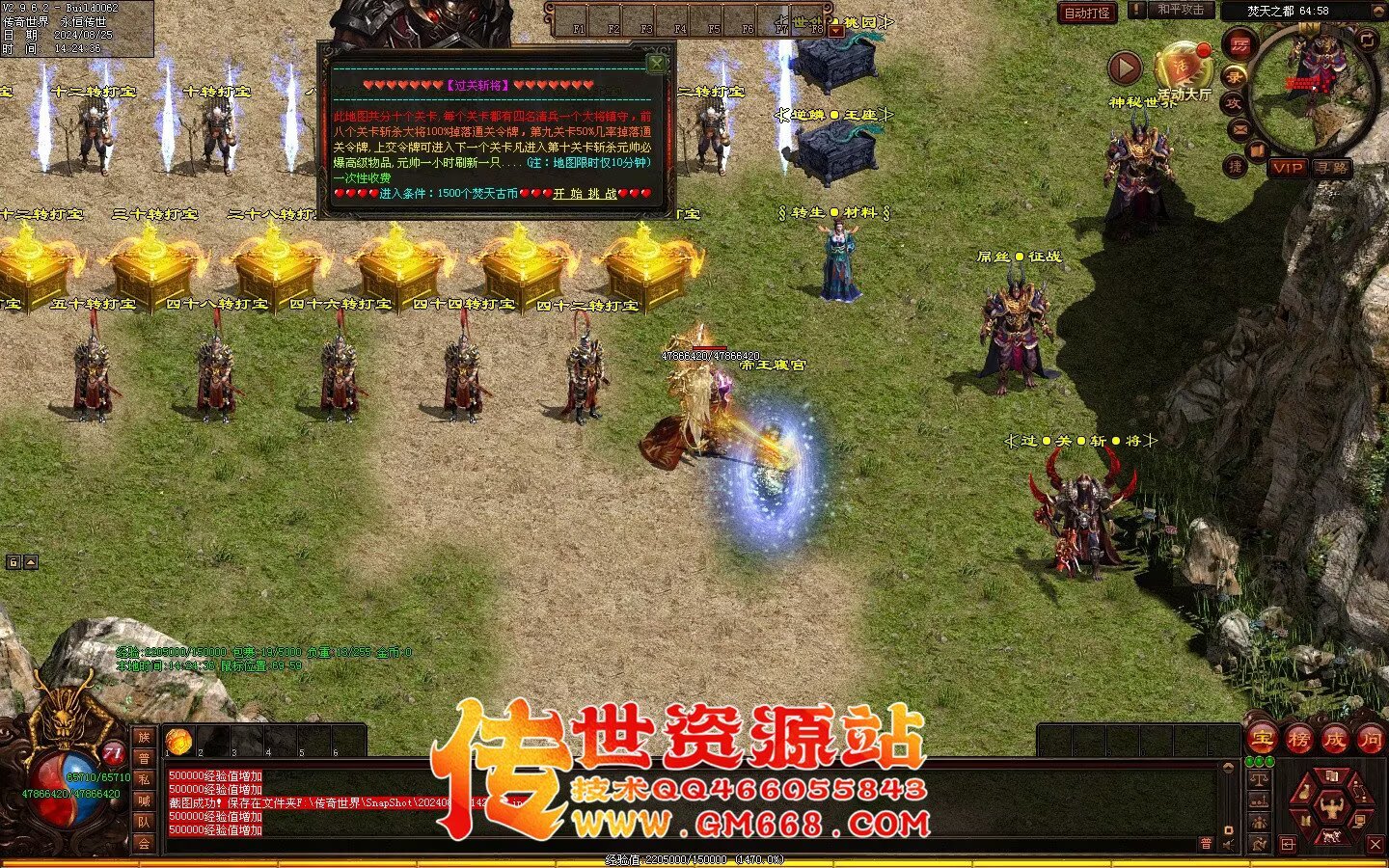 焚天修行记_史诗级大型迷失_BUFF_地图超多