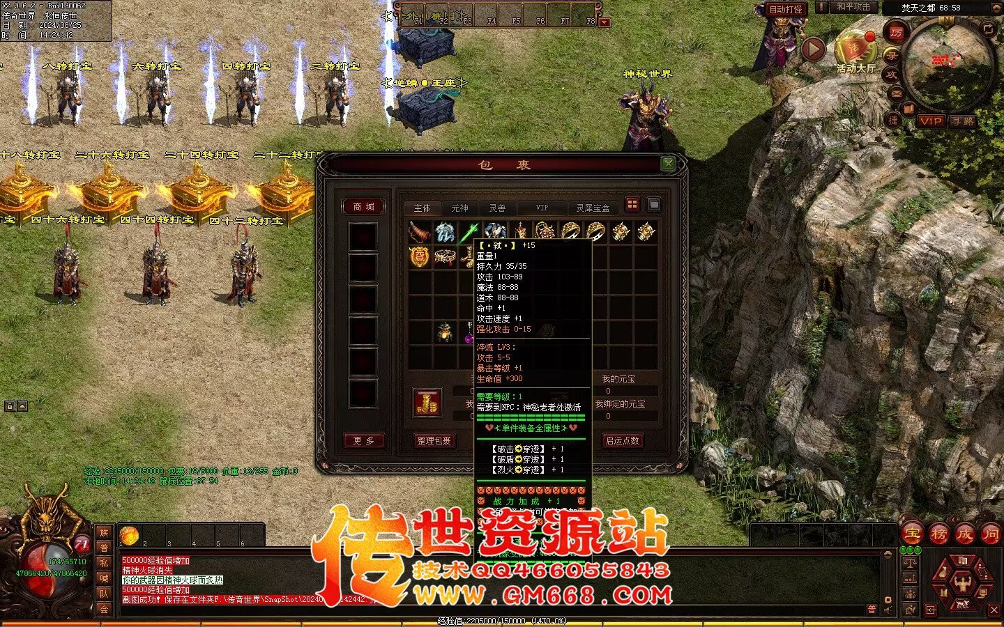 焚天修行记_史诗级大型迷失_BUFF_地图超多