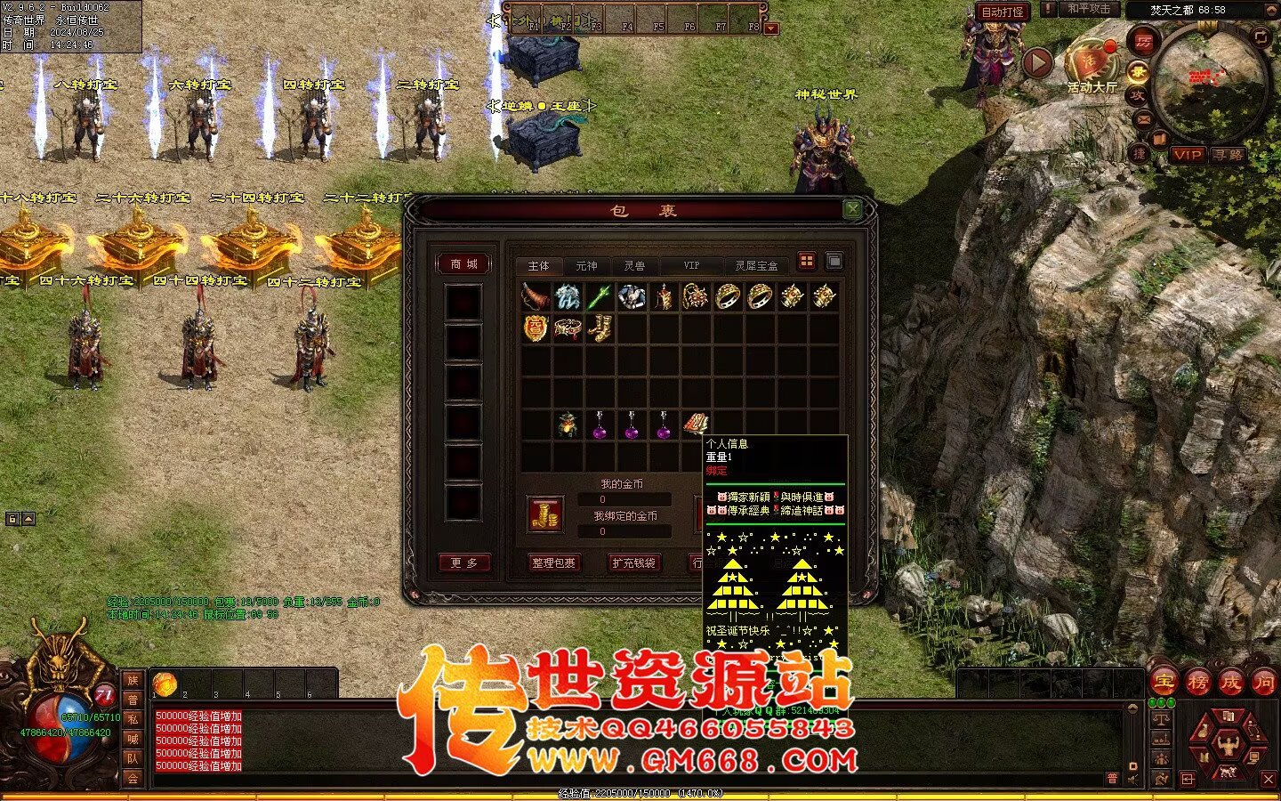 焚天修行记_史诗级大型迷失_BUFF_地图超多