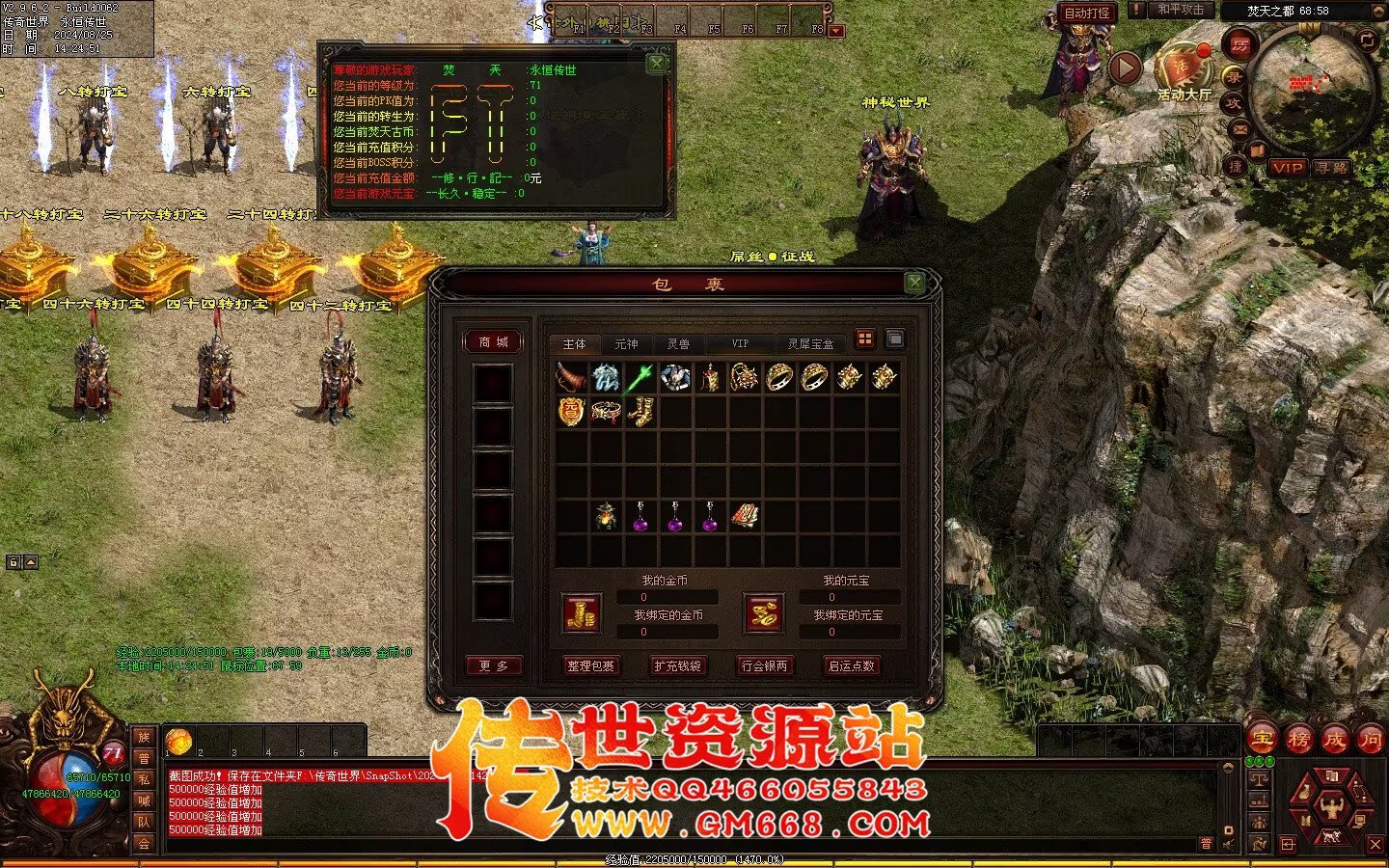 焚天修行记_史诗级大型迷失_BUFF_地图超多