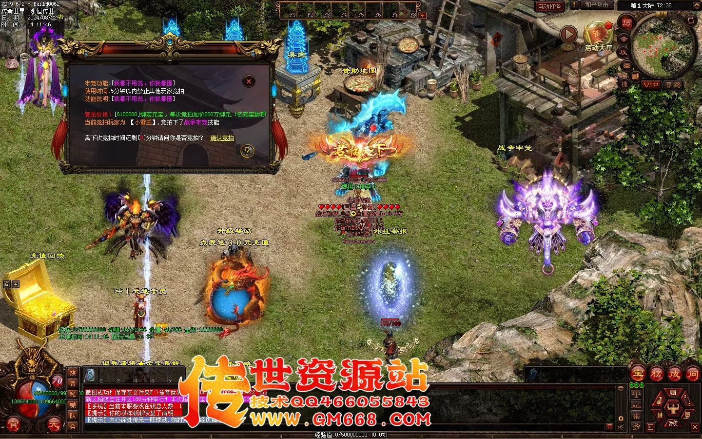 三国争霸迷失-国战超变靓装-9个大陆-三国属性